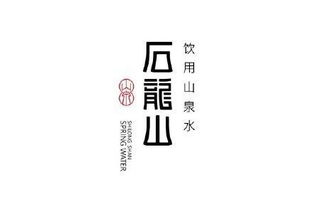 一组中文字体LOGO设计 每一款造型独特...值得收藏