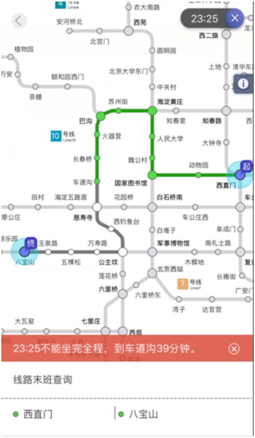 北京地铁查询北京地铁所有线路