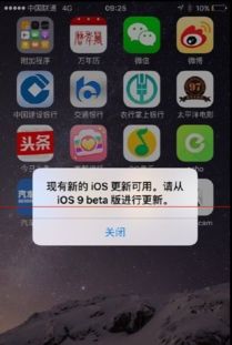 苹果iPhone 6不越狱屏蔽系统OTA更新的方法