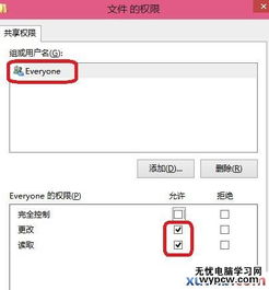 win10如何设置应用权限