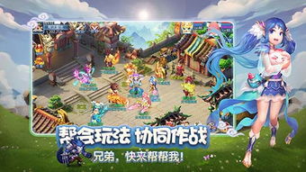 天书奇谈 正版手游正式登陆App Store