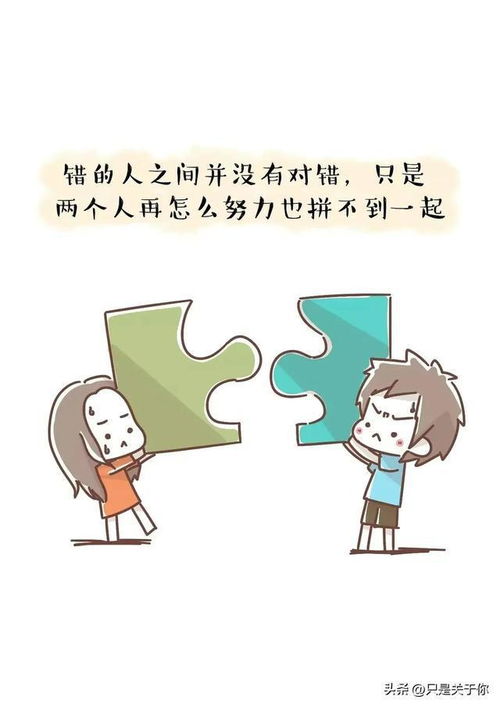 漫画 两个人在一起 不合适 是什么样的感觉