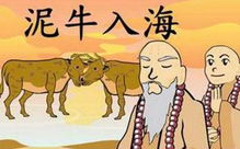 泥牛入海什么意思,翻译翻译，什么才是真正的“满江红”？