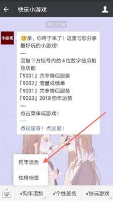 朋友圈2018我的狗年运势怎么玩 识别二维码即可测试