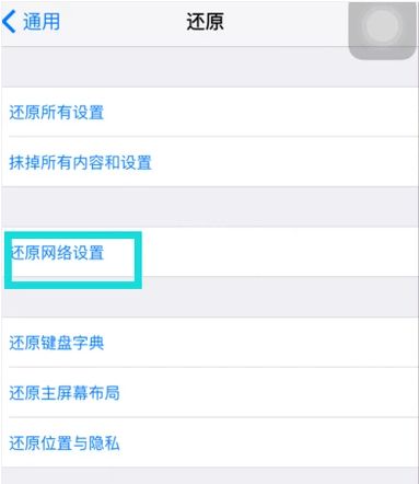 ipad突然连不上wifi了,iphone都可以 