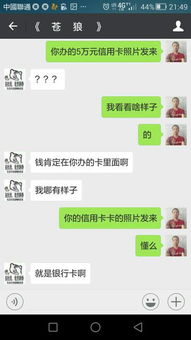 和我一起干活的同事他说600元办高额度信用卡,我很怀疑,请网友分析一下这个人的骗术能力 