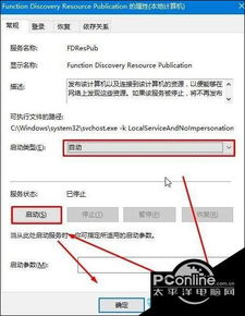 win10中的upnp设置