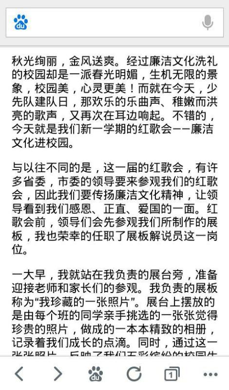 急求 廉洁文化进校园 ,1000字作文,谢谢,哪位学霸帮忙 