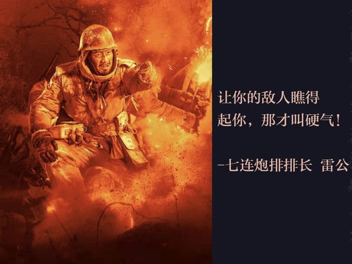 长津湖 我们最厉害的武器是钢铁般的意志