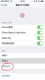 苹果手机设置指纹密码时显示无法使用触控ID是什么原因 