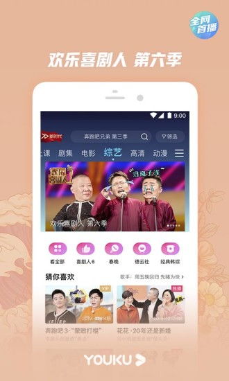 优酷app怎么有距离提醒,优酷首页怎么变这样了,如下图