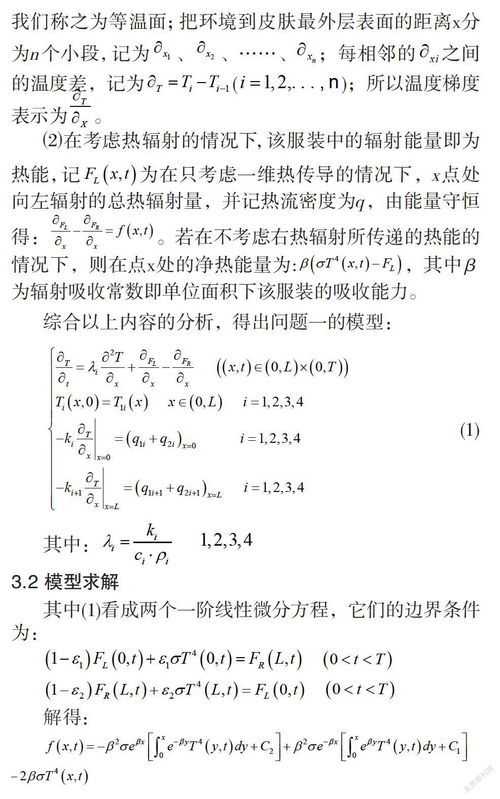 傅立叶定律,傅立叶定律是什么？