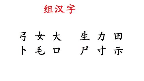 挑战组汉字, 弓,女,大 组成什么字 难住很多人 