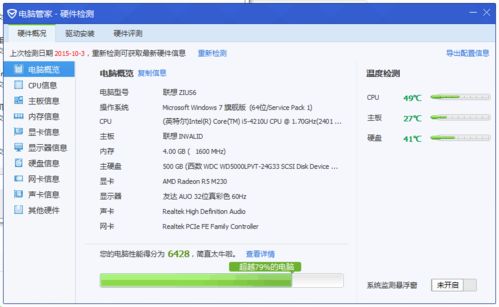 win10可以安装aucc吗