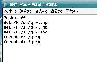 谁知道下列bat命令是什么意思 