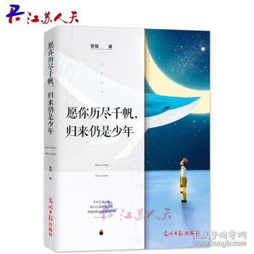 青春文学励志_关于时代少年团的励志小说？