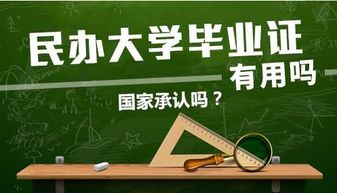 民办高校招生难 民办大学有什么招生要求