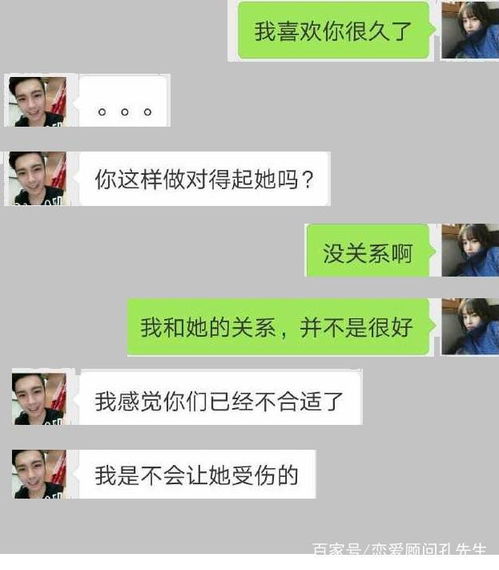 用闺蜜手机给男友发句 我喜欢你 泪水打湿了屏幕,不是亲男友