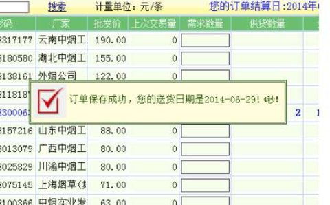 实时快评!新选择！四川烟草网上订货平台让采购更便捷“烟讯第27744章” - 2 - 680860香烟网