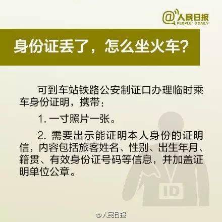 身份证到底哪一面是正面 没想到这么多年都错了