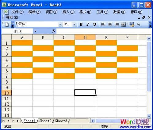 Excel2003改变表格边框及背景颜色 