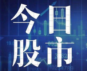 2022年10月25日，今天股市为什么大涨？