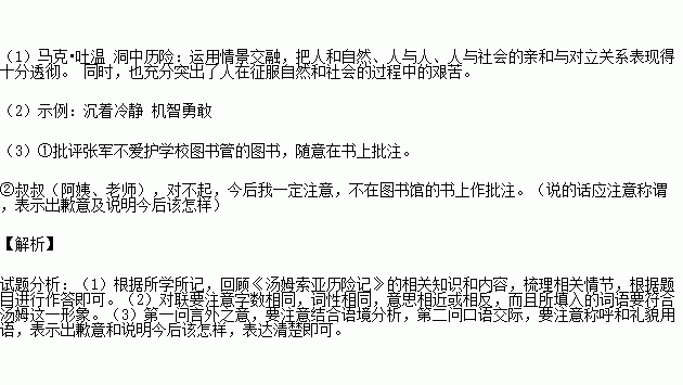 班级准备举行 走进图书馆 实践活动.你积极参与其中.请完成以下题目 1 你走进图书馆搜索这本名著.完成读书卡片.读书文摘卡书 名 作 者 精彩情节 推荐理由 