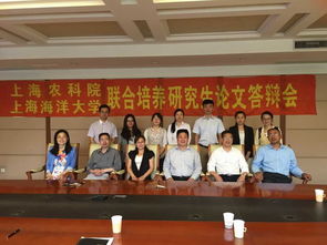 上海海洋大学毕业论文答辩