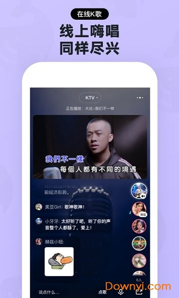 赫兹app下载 赫兹交友软件下载v3.6.0 安卓版 当易网 