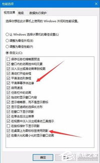 win10电脑屏幕图标阴影怎么去掉