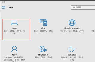 win10系统自动关闭显示器