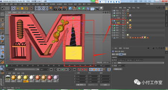 基础c4d教程 用字母M制作的场景建模,你们喜欢吗