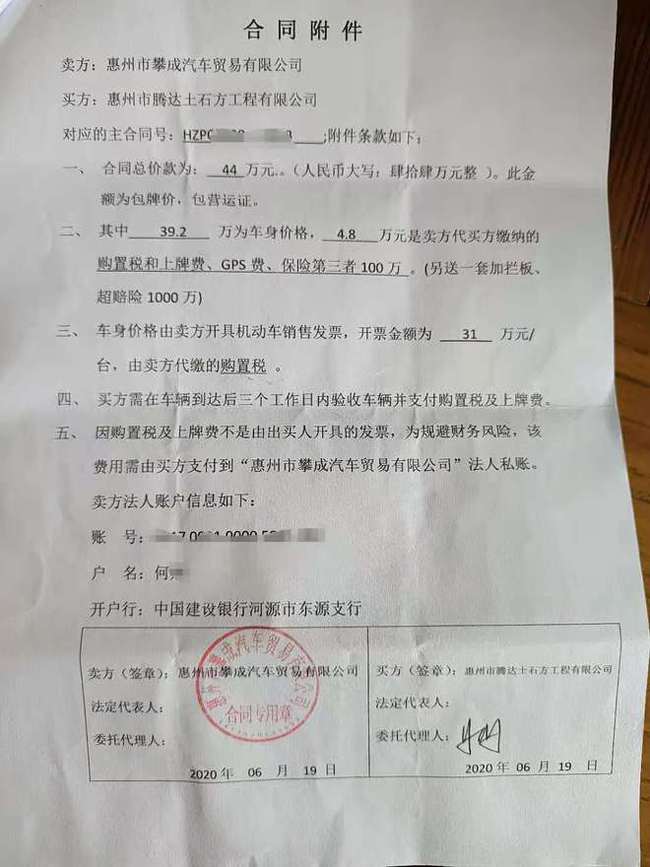 7名车主被骗购车款,惠州一车行法人疑似卷款300万 跑路