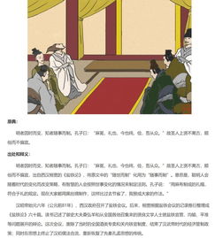 学习新思想,做好接班人 人民日报少年网 学生阅读文章推送