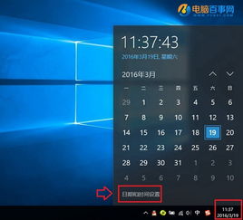 win10设置时间不准