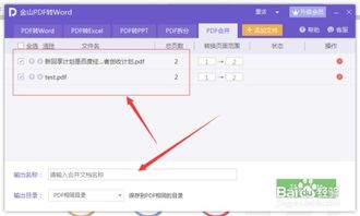 wps分解了怎么合并？wps分解了怎么合并到一起(wps怎么合并文档)