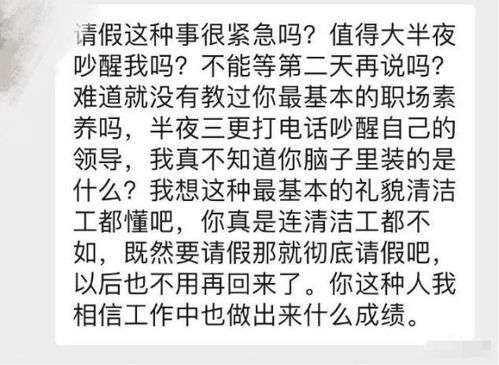 员工向领导请假短信范文;有事怎么给领导发信息说？