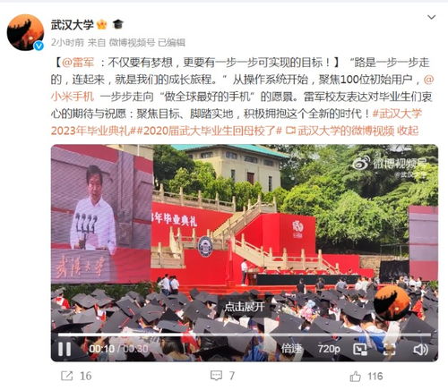 电商演讲校对稿范文-雷军在武大毕业典礼演讲全文？