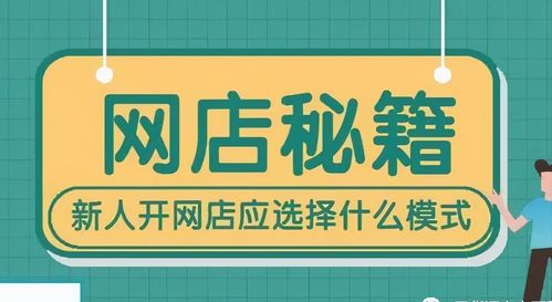 新手做拼多多无货源开店后一直没有流量怎么办