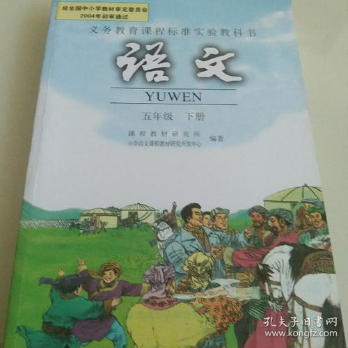 课本.字典.作文书法 茅塞顿开红色文献 孔夫子旧书网 