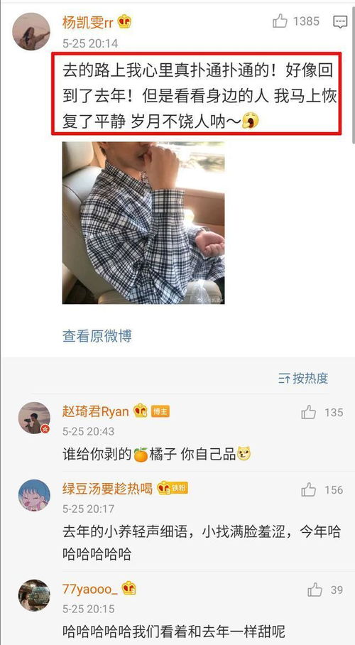 奇闻cp一年后重游动物园,引来一波回忆杀,小找对小养的称呼好甜