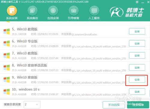 电脑怎么设置u盘启动win10系统还原