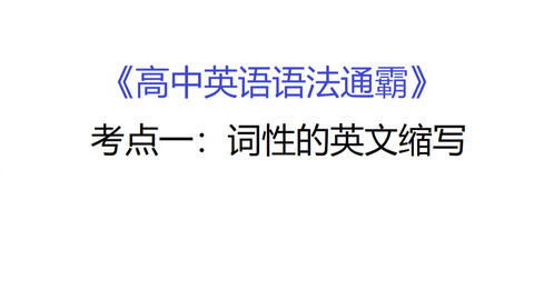 英语常见的拉丁缩写 i.e., e.g., etc., et al. 究竟什么意思 怎样用在论文中 EZH0035