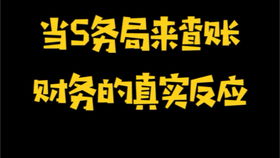 为什么不要找会计做男朋友