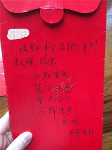 红包上怎么写名字(生日红包上怎么写名字)