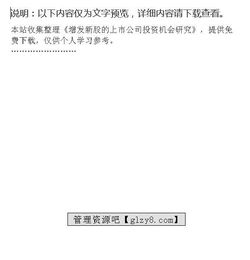 非公开增发新股为什么对于原有的债权人来说资产和负债不变？