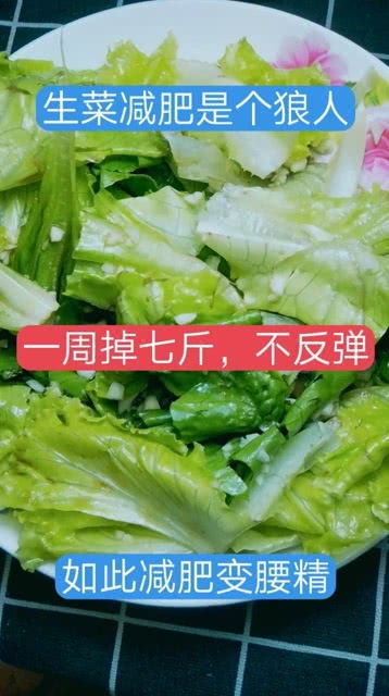 生菜怎么吃减肥效果好