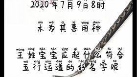 2020年7月10日13时生张姓女孩五行好名字