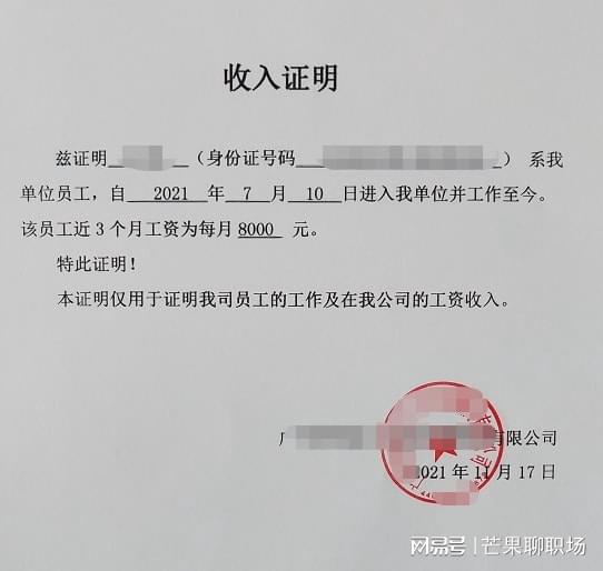 公司不给开收入证明怎么办 怎样能开收入证明,告诉你方法