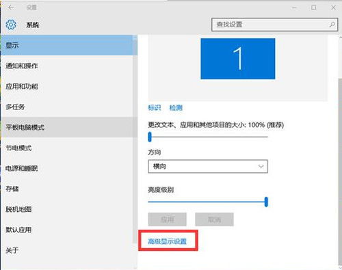 win10系统画面长怎么调